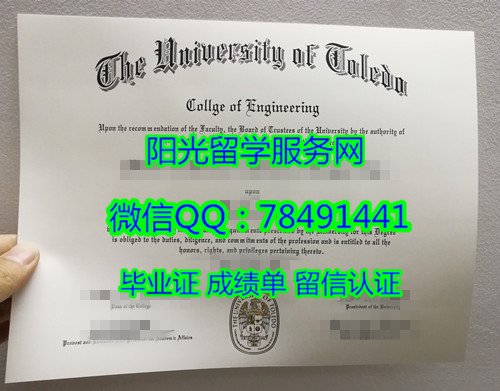 University of Toledo Diploma�����������ѧ��ҵ֤��