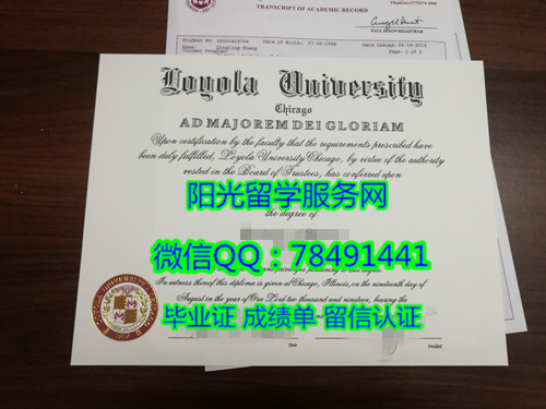 Loyola University Chicago Diploma����֥�Ӹ���Լ����ѧ��ҵ֤��