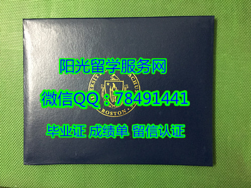 ���������ݴ�ѧ��ʿ�ٷ�У��ҵ֤���University of Massachusetts Boston Diploma