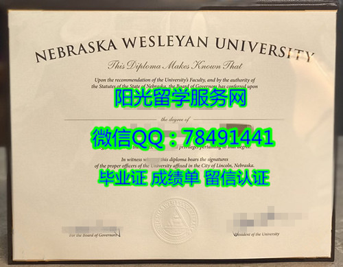 Nebraska Wesleyan University Diploma�ڲ���˹�����������ѧ��ҵ֤��