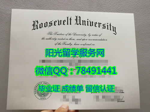 ������˹����ѧ��ҵ֤��Roosevelt University Diploma