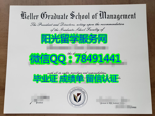 DeVry Universtiy Diploma���������ѧ��ҵ֤��