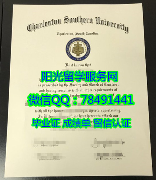 Charleston Southern University Diploma�������˹���Ϸ���ѧ��ҵ֤��