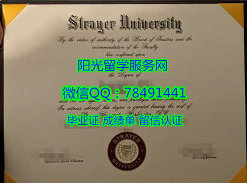 Strayer University Diploma degree����˹����Ү��ѧ��ҵ֤��