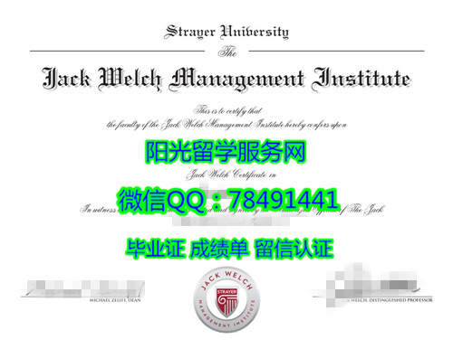 Strayer University the jack welch management jnstitute Diploma degree����Τ�����ѧ����ѧԺ��ҵ֤��