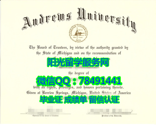 Andrews University Diploma degree��������³˹��ѧ��ҵ֤��