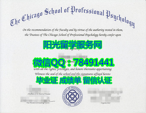 The Chicago School of Professional Psychology Diploma����֥�Ӹ�ְҵ����ѧѧԺ��ҵ֤��