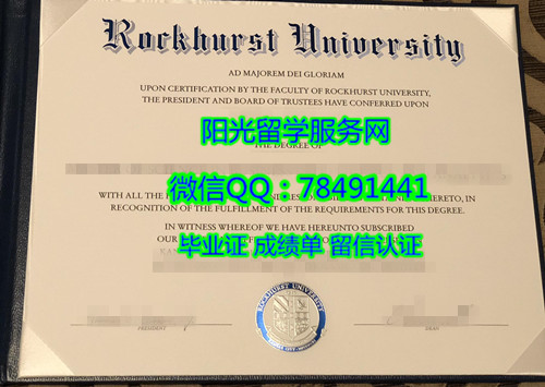 Rockhurst University Diploma�����޿˺�˹�ش�ѧ��ҵ֤��