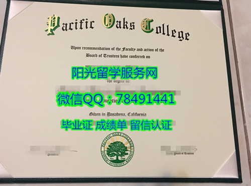 Pacific Oaks College Diploma����̫ƽ������ѧԺ��ҵ֤��