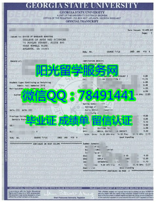 Georgia State University Diploma degree��������������������ѧ�ɼ���