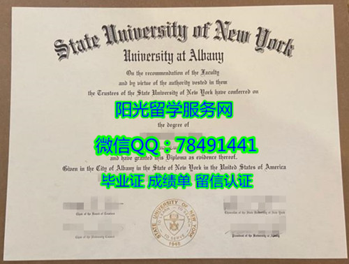 State University of New York at Albany Diploma����ŦԼ������ѧ�¶������У��ҵ֤��