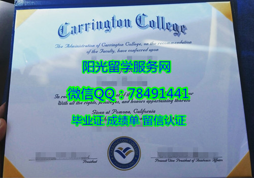 Carrington College Diploma degree�������ֶ�ѧԺ˹������У��ҵ֤��