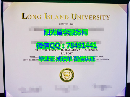 long island university Diploma degree����������ѧ��ҵ֤��