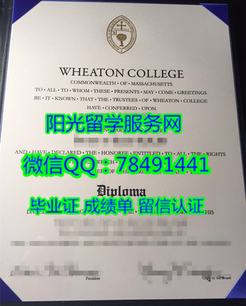 Wheaton College Diploma degree�����ݶ�ѧԺ��ҵ֤��