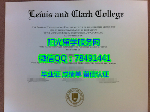 Lewis and Clark College Diploma degree����·�׿����˴�ѧ��ҵ֤��