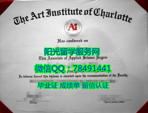the Art Institute of charlotte Diploma degree��������������ѧԺ��ҵ֤��