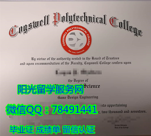 �����Ƹ���������ѧԺ��ҵ֤��cogstwell polytechnical college Diploma degree