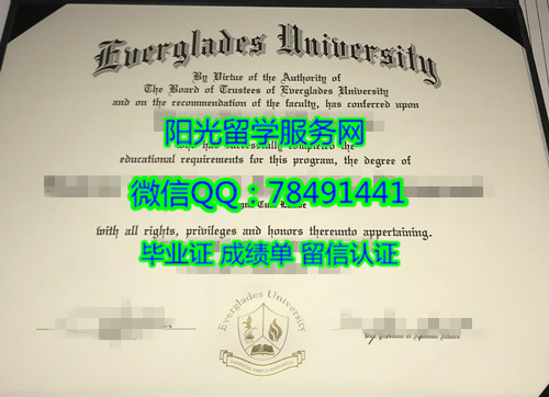 ����������ش�ѧ��ҵ֤��everglades university Diploma degree
