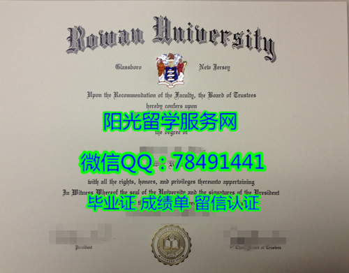 �������Ĵ�ѧ��ҵ֤��Rowan University Diploma degree