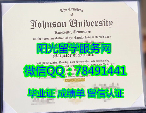 ����Լ��ѷ��ѧ��ҵ֤��Johnson University Diploma degree