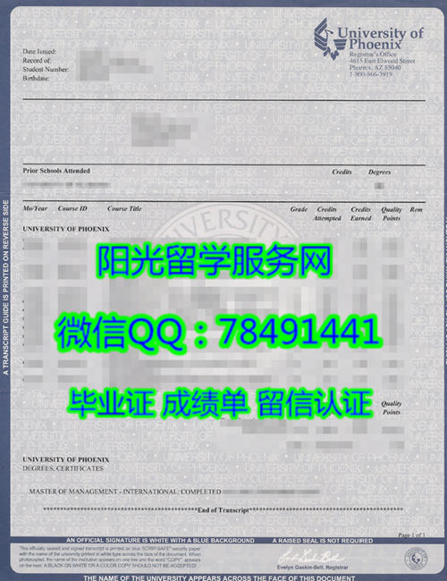 �������������˹��ѧ�ɼ���University of Phoenix Diploma