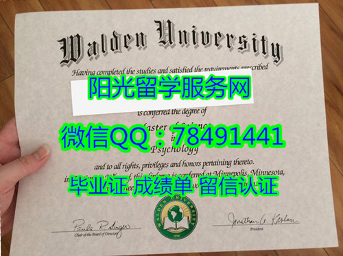 Walden University Diploma�����߶��Ǵ�ѧ��ҵ֤��